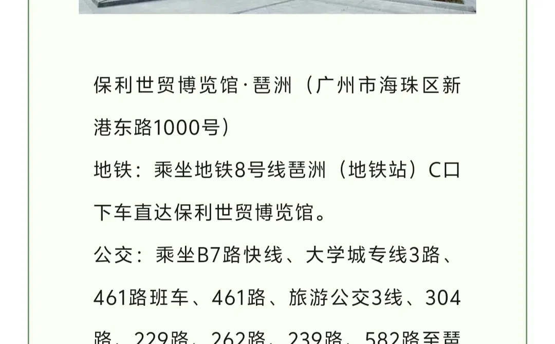 周末可以逛逛广州茶博会