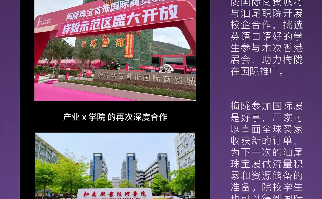 逛展|首届汕尾珠宝展的展商是免费参展?