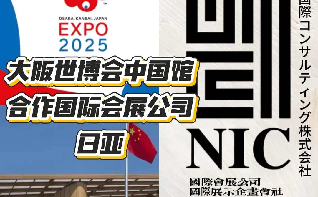 会展公司案例：世博会中国河南活动策划