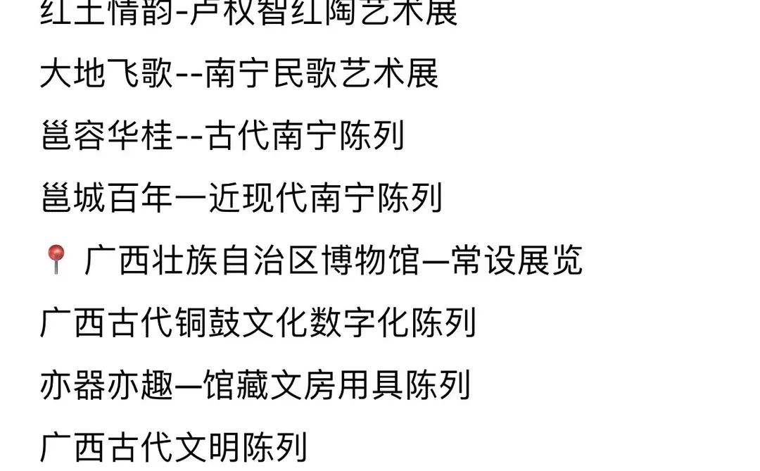 南宁12月展览合集来咯【持续更新】??