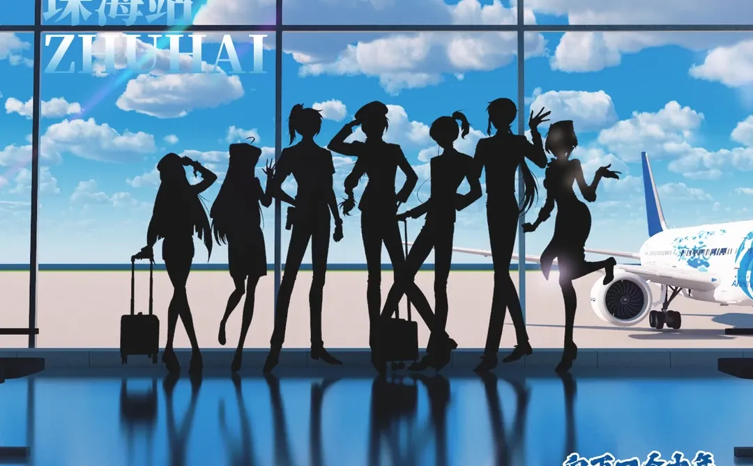 兄坑十周年珠海站最新情报来袭!