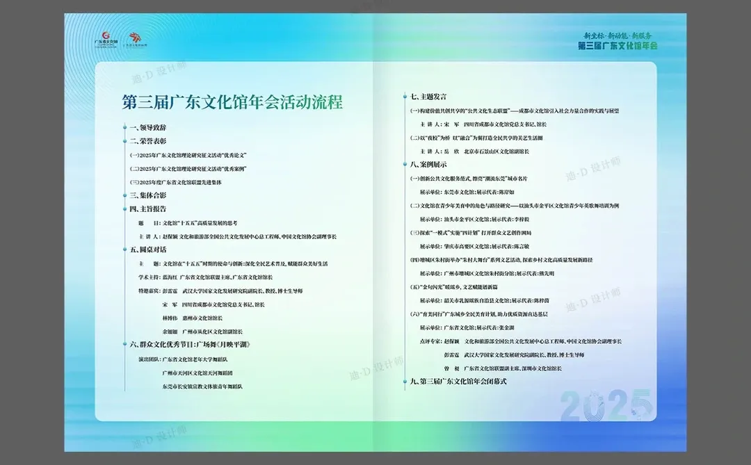 最新活动流程设计