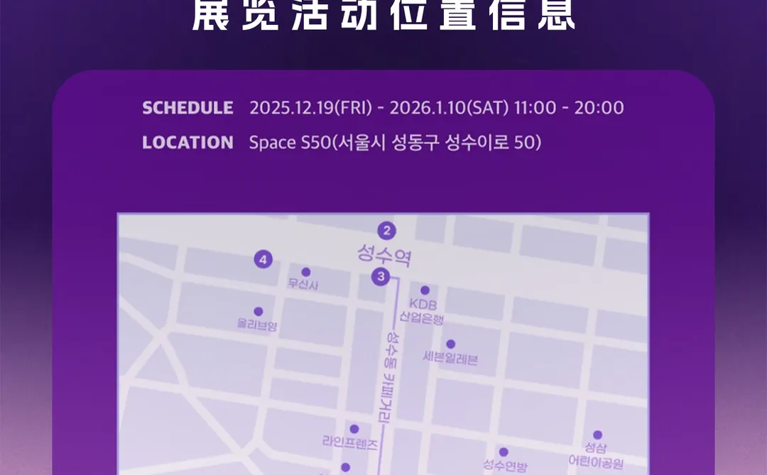 idle最新团体展览活动预约指南