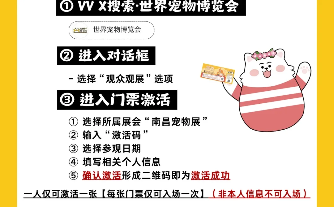 世宠会厦门展?来啦