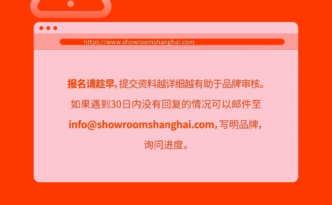 品牌们看过来，教你如何报名时堂参展！