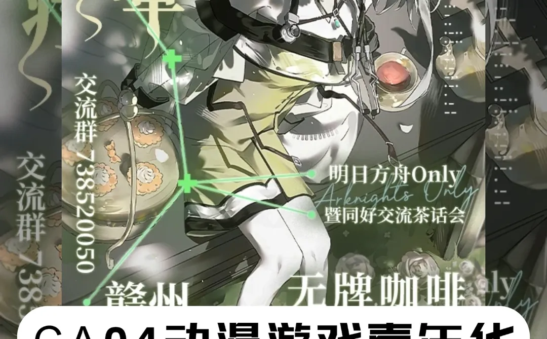 赣州年末漫展合集！4 场漫展现场攻略?