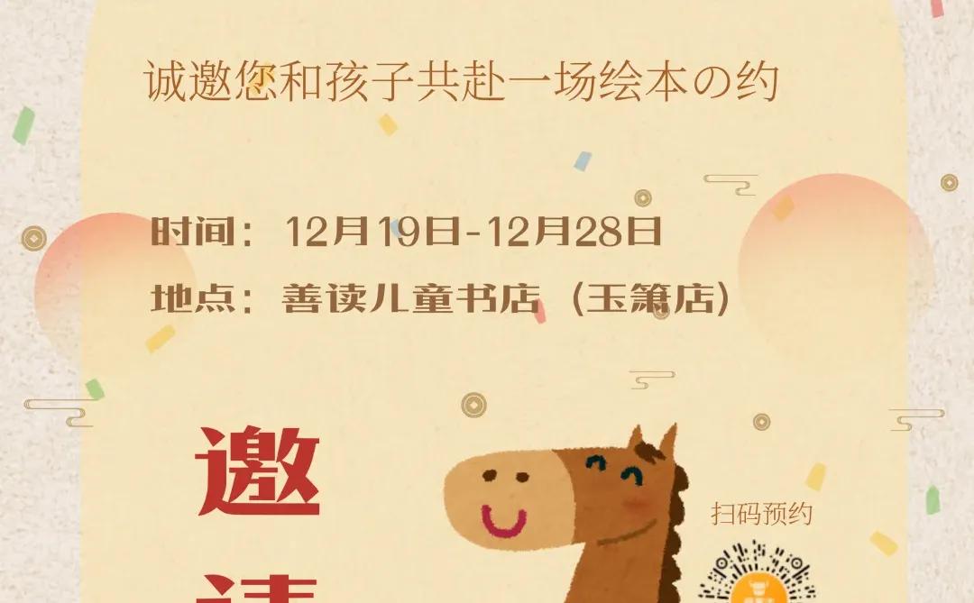 后悔没有早点带娃参加这个乐清的绘本展?