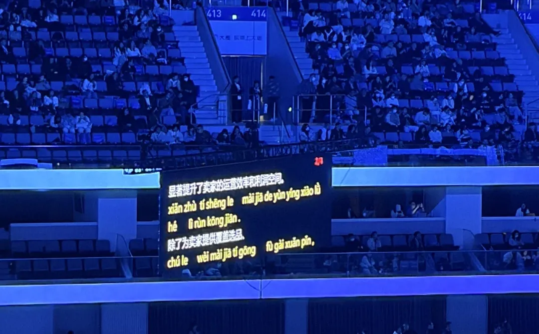 居然有人在亚马逊跨境峰会上睡觉！