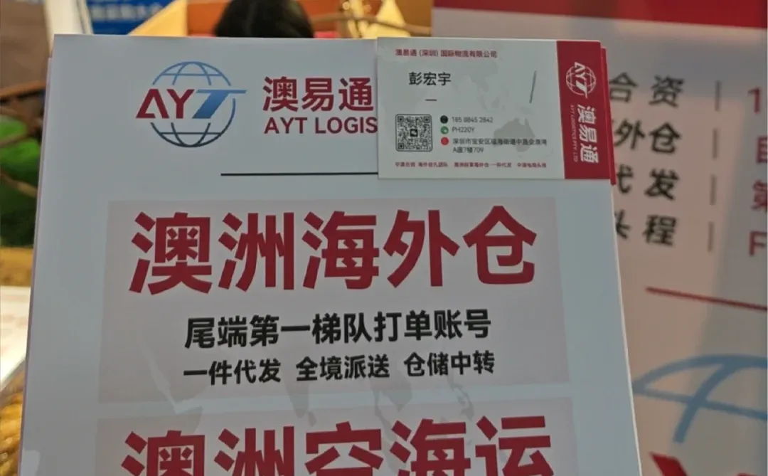 #十二届虎门国际电商节