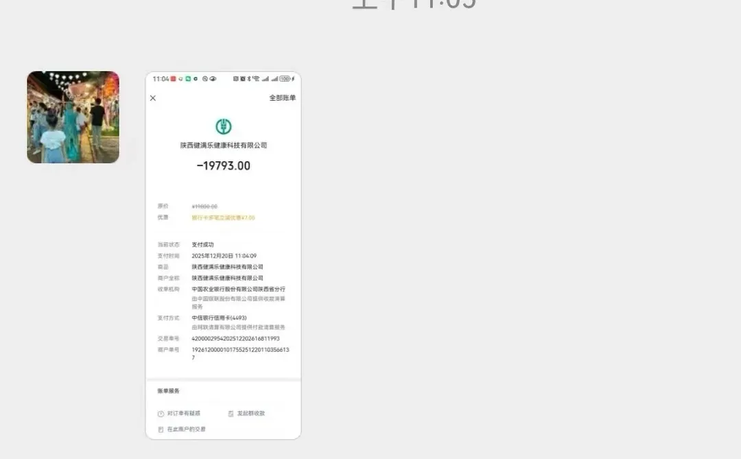 雅泰健满乐成都招商会