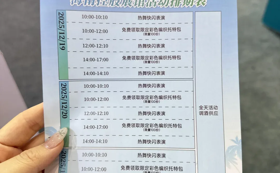 中国国际旅游交易会CITM2025