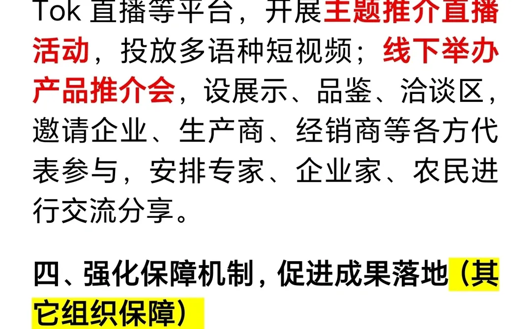 面试热点农产品品牌推介会真题解析逐字稿
