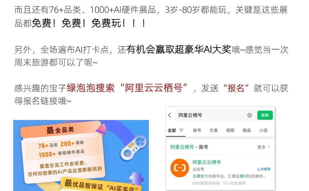 2025中国前十大热门AI硬件排行榜