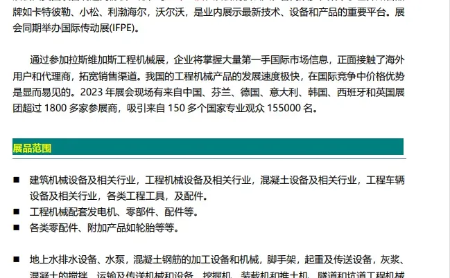 2026年美国拉斯维加斯宝马展考察团