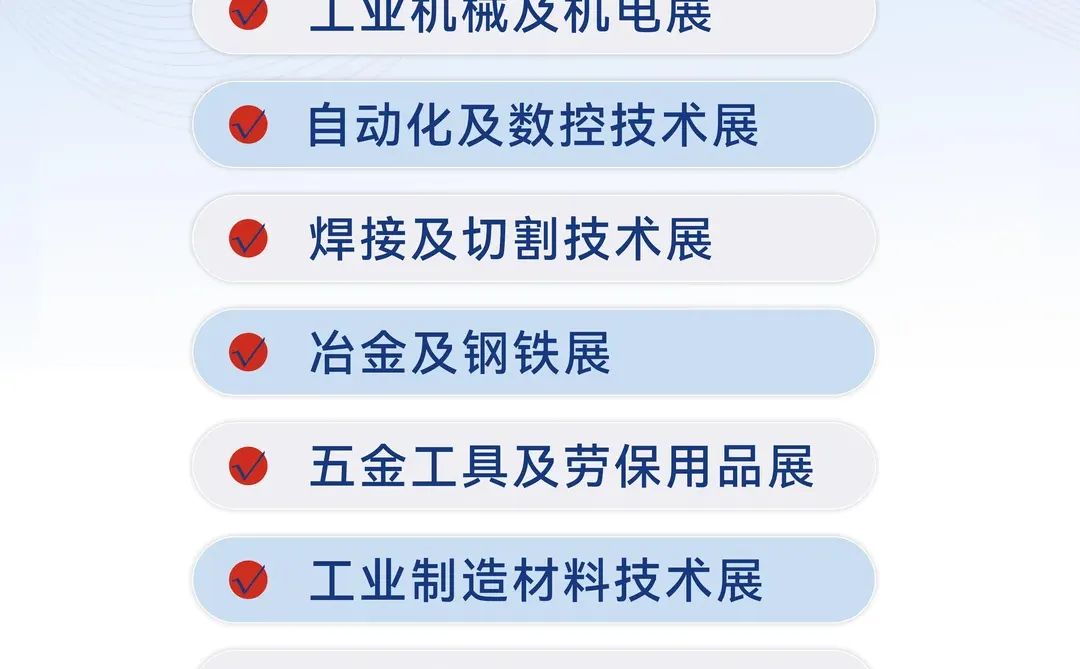 越南展|越南工业展|2026越南工业展主要项目