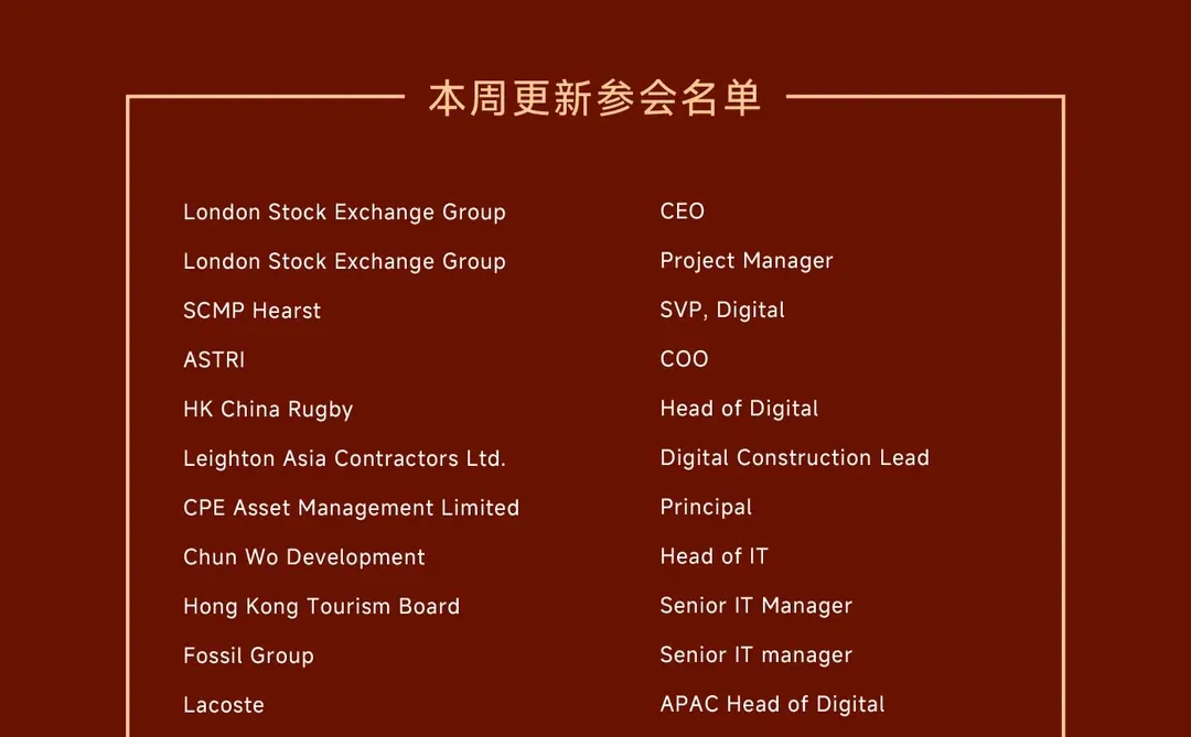 【每周快讯 | GDIE香港站&CDIE2026最新动态