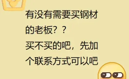 采购的帅哥美女看过来