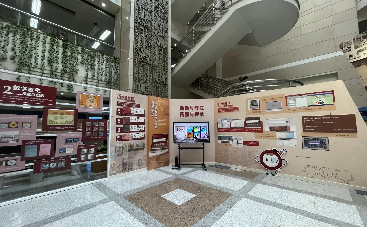 上海图书馆（淮海路馆）盖章2025.12.2