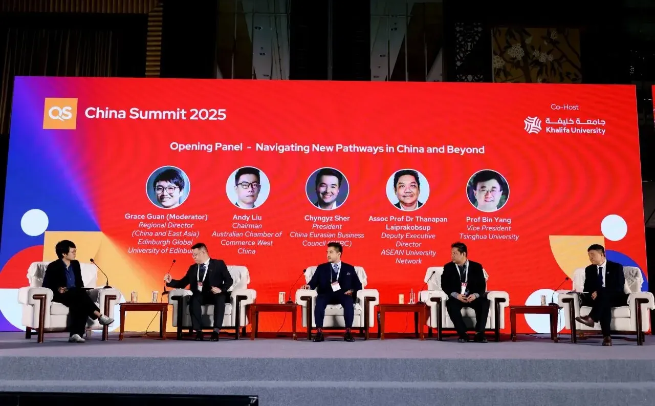 2026QS中国高等教育峰会4月深圳见！