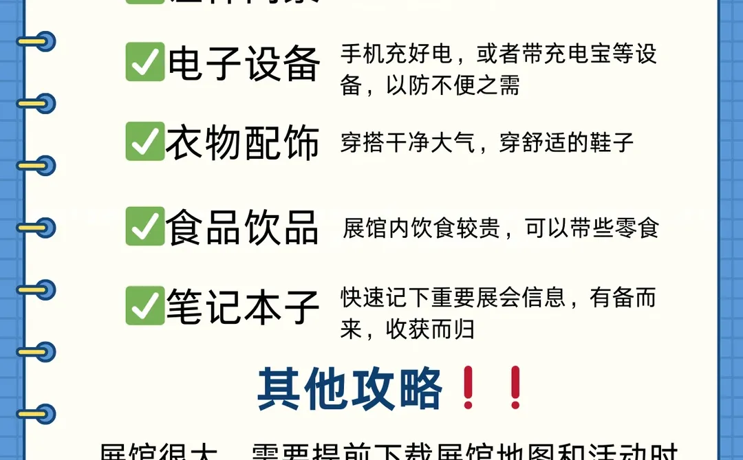 广州12月展会排期表?