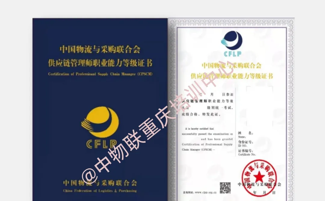 物流师、采购师、供应链管理师，拿得出手证书