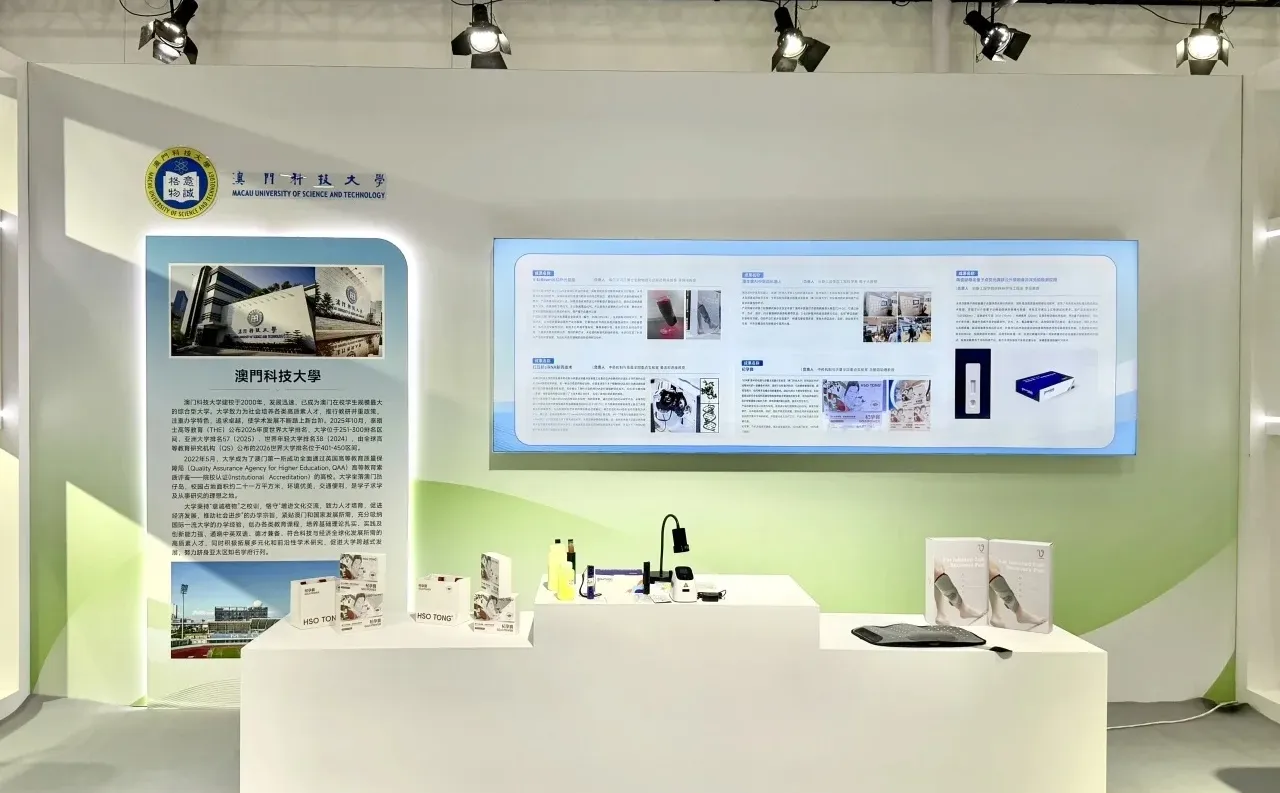 2025高校科技成果交易会