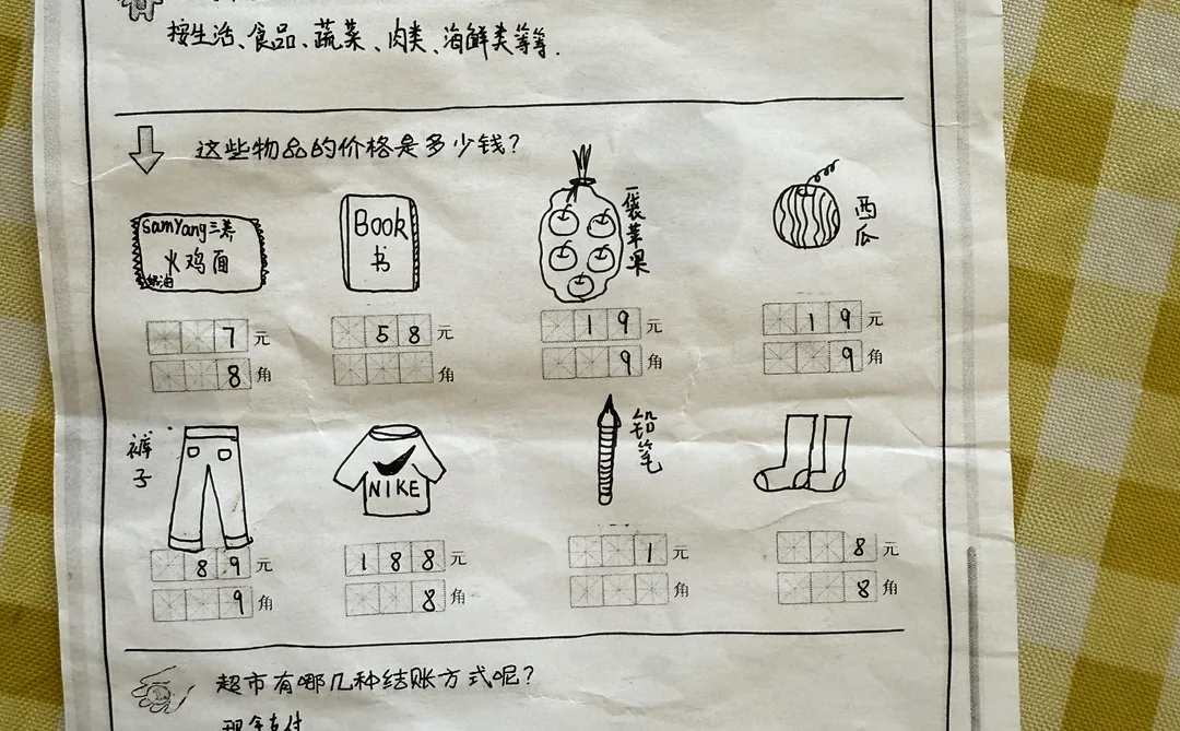 幼儿园采购小达人上线啦?