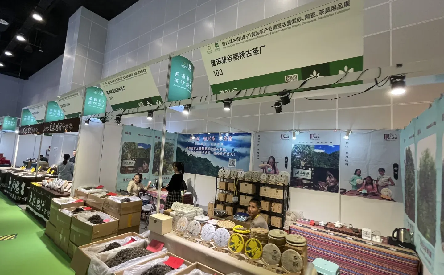 石家庄茶博会有感