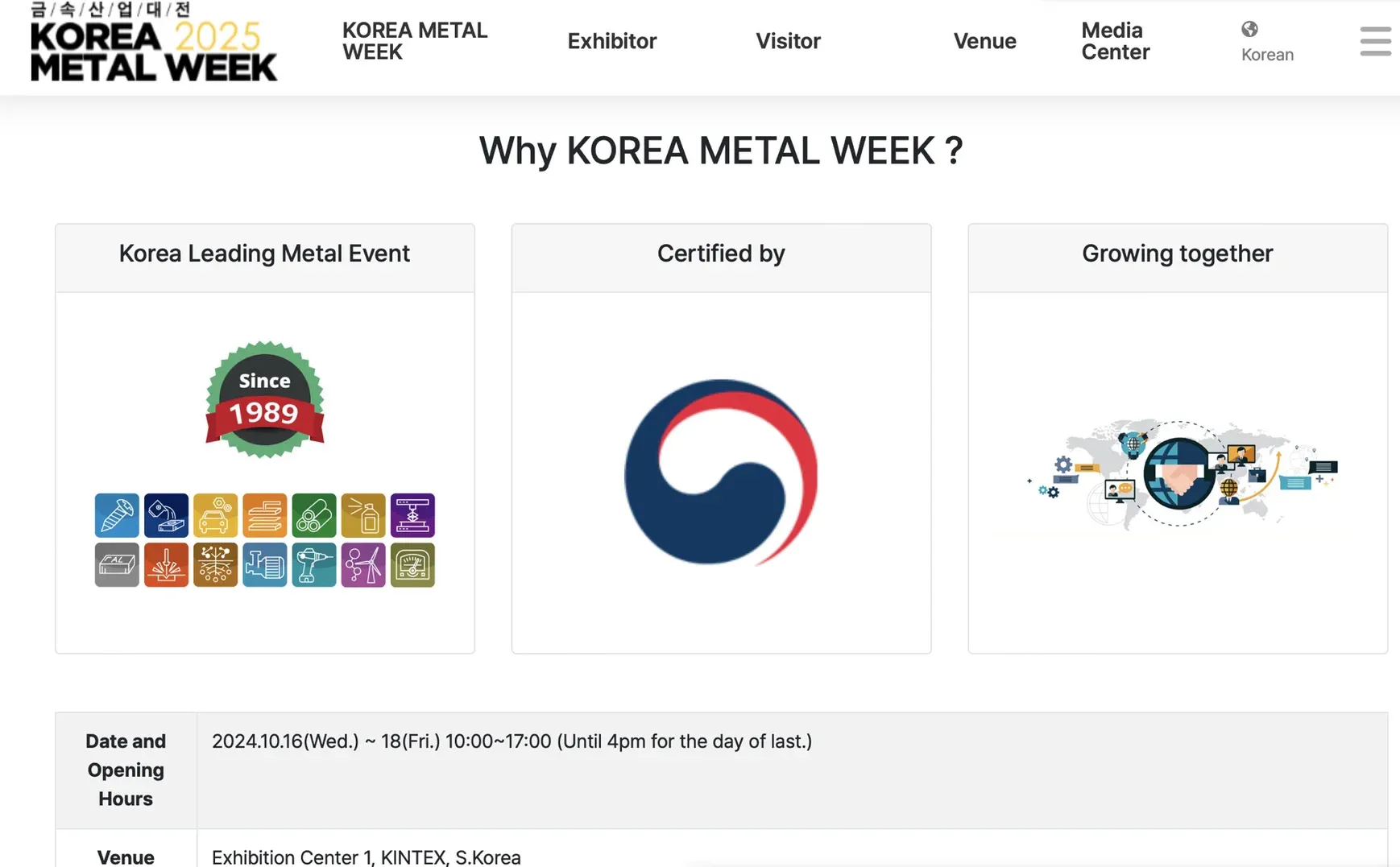 2026 韩国工业 / 五金 / 机械制造展