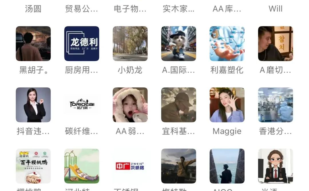 欢迎采购进群！