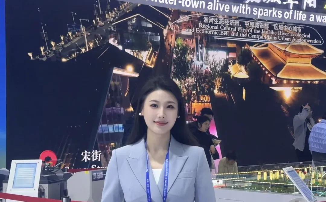 2025阜阳投资贸易洽谈会