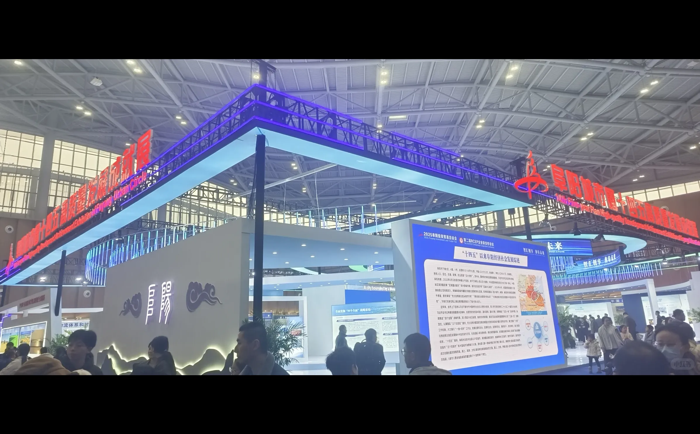 阜阳贸易洽谈会 阜阳会展中心