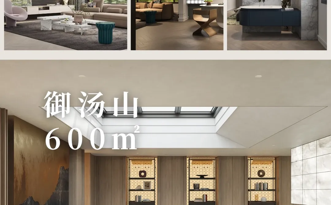 2026开年必看大展 | 北京别墅装修灵感库✨