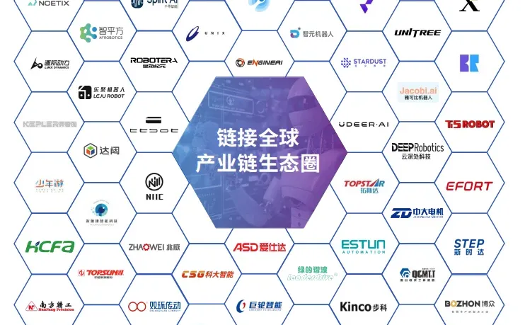 2026第三届中国具身智能机器人产业大会暨展