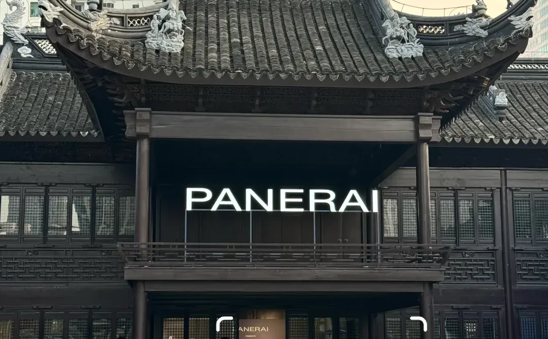 新展速约！免费领沛纳海帆布包 管够！！