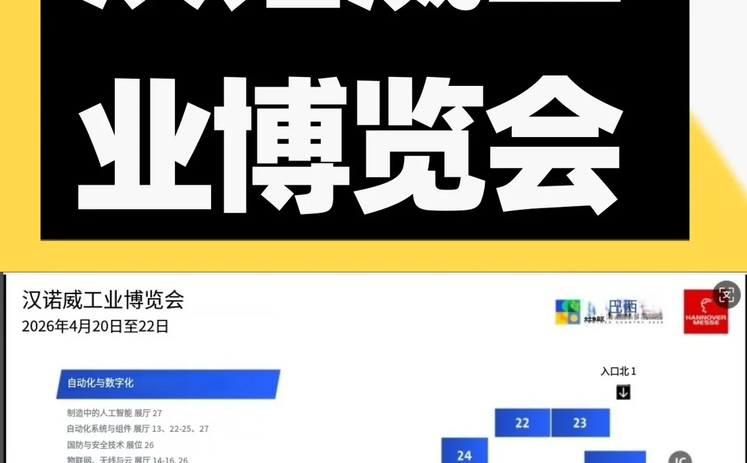 全球工业的「转型风向标」来啦！