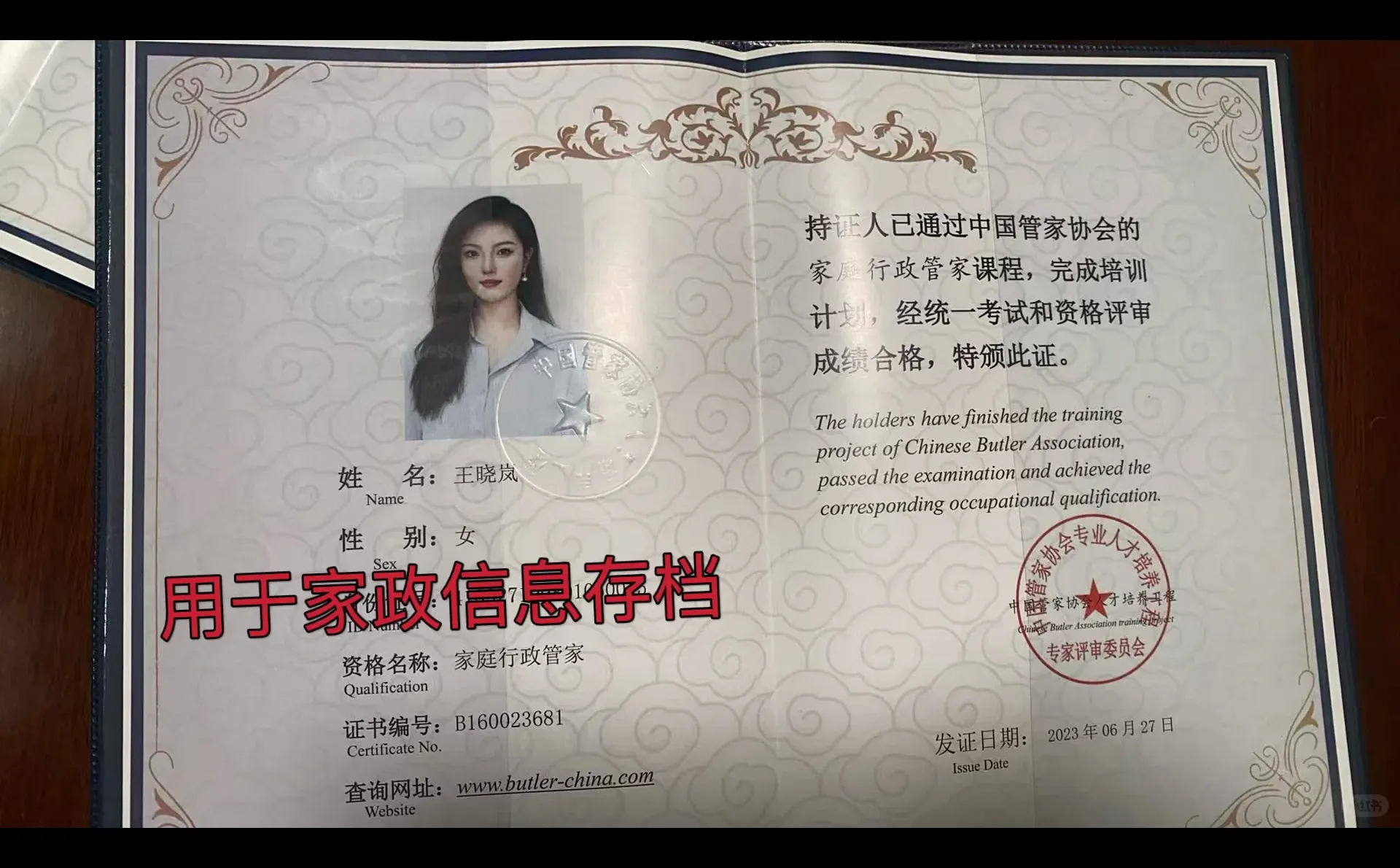 上海高端管家助理 | 会英语，会法语