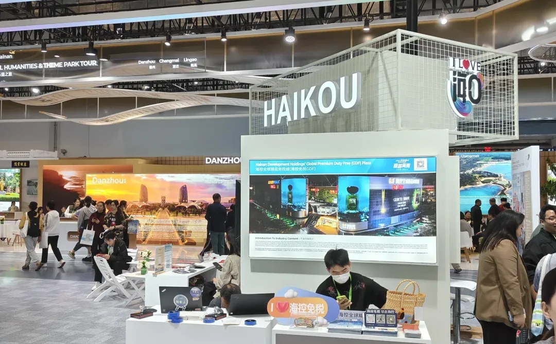 中国国际旅游交易会．海南
