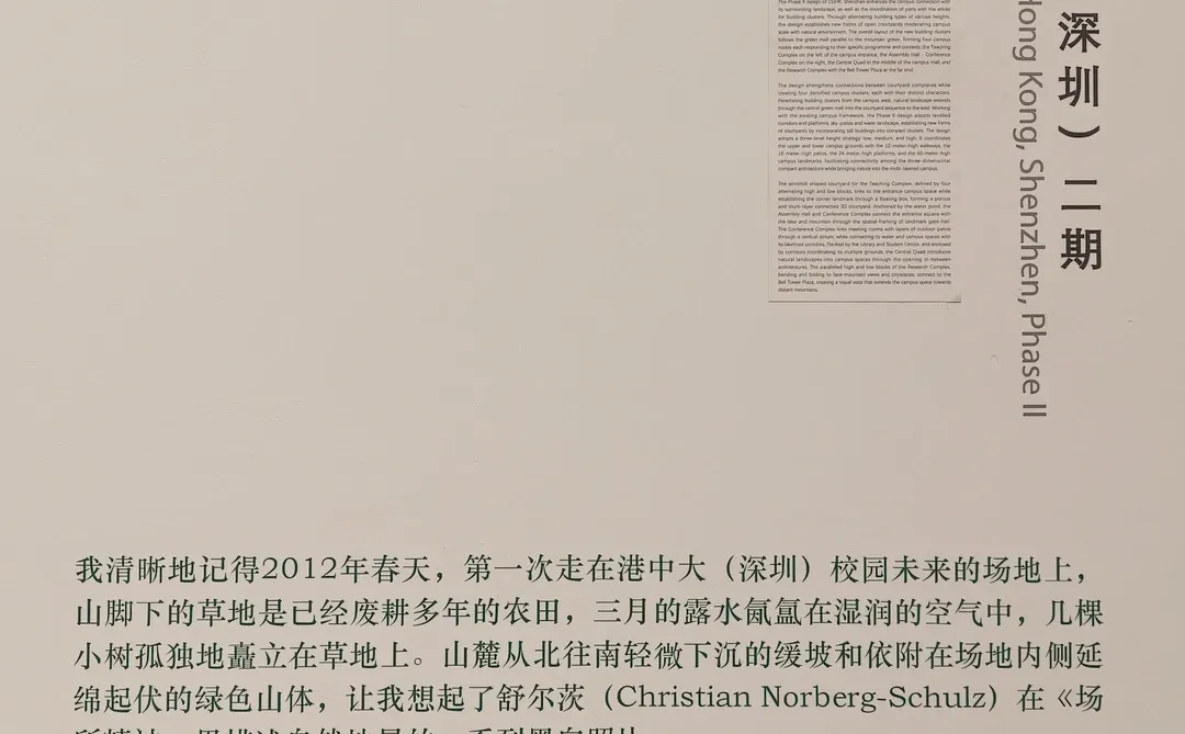 王维仁设计展：港中深空间设计