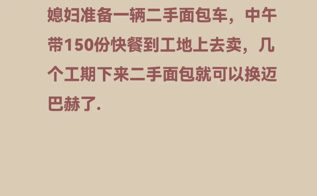6个小买卖，看看???