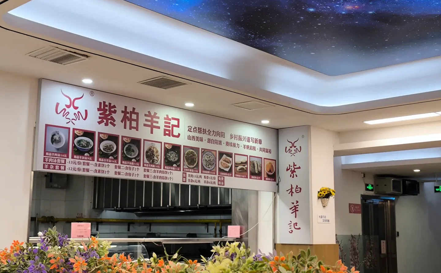 沙航东区二楼新窗口！