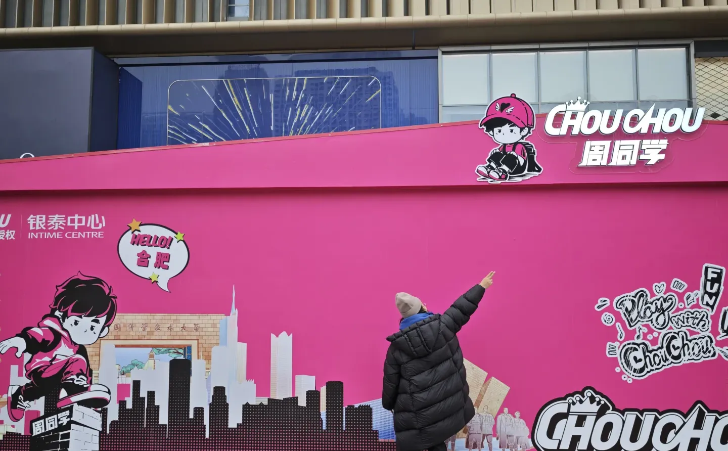 合肥周同学都来了，演唱会还会远吗？