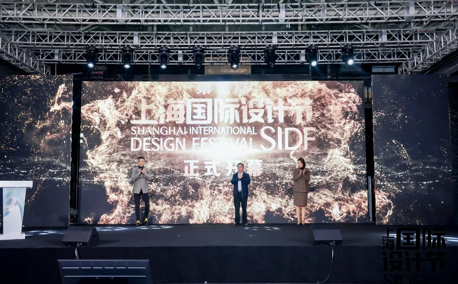 第七届上海国际设计节 · 现场直击