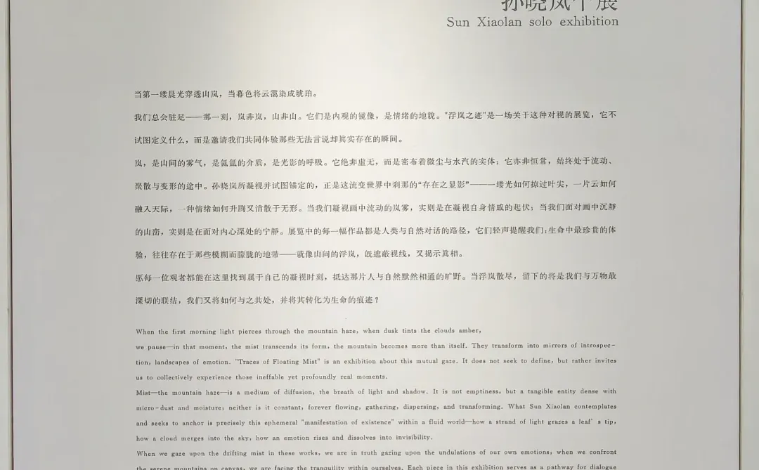 ?绘写山岚流水，天地转瞬的呼吸。