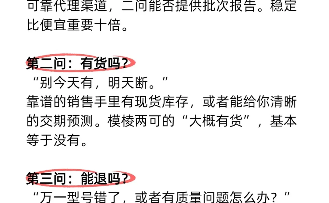老采购悄悄说：找芯片，先看这3点❗️