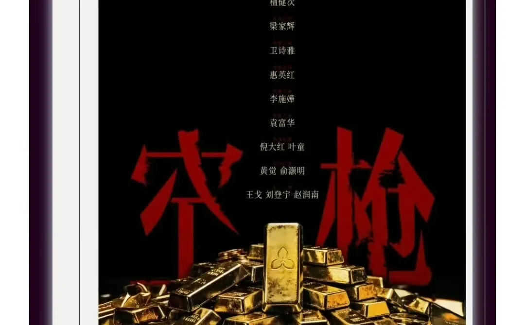 广州电影产业博览交易会看到空枪了