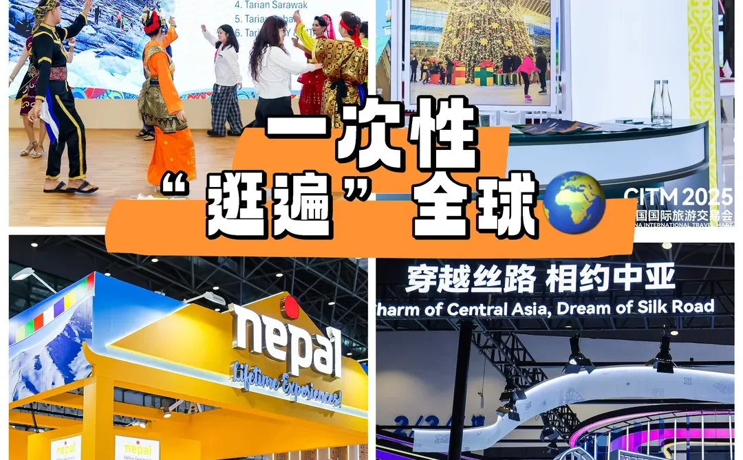 ✈️海南刹一脚丨2025中国国际旅游交易会