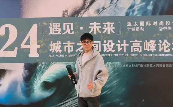 浅听个时尚设计周高峰论坛~