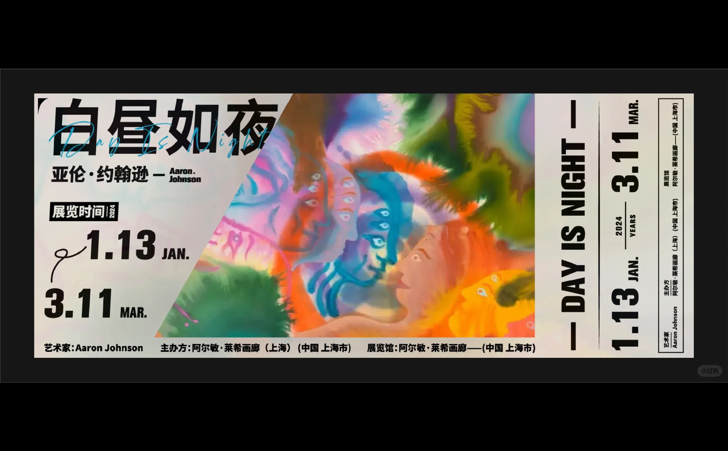 艺术展门票这样设计更好看！