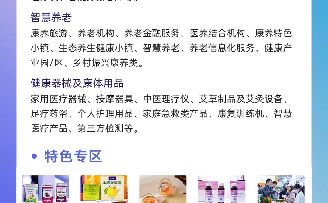 2025深圳健康营养展免费门票预约+逛展攻略